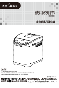 说明书 美的EHS15Q3-PPRY面包机