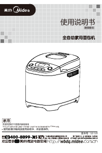 说明书 美的THS15BB-PPRY面包机