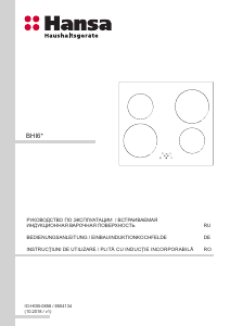 Руководство Hansa BHI68318 Варочная поверхность