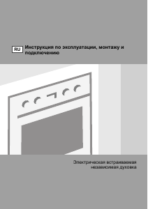 Руководство Gorenje BO3398BX духовой шкаф