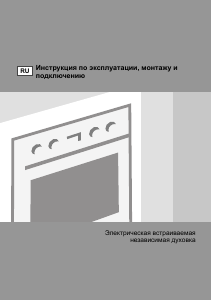 Руководство Gorenje BO5443AX духовой шкаф