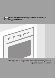 Руководство Gorenje BOP8858AX духовой шкаф