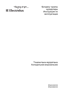Руководство Electrolux ENA38933W Холодильник с морозильной камерой