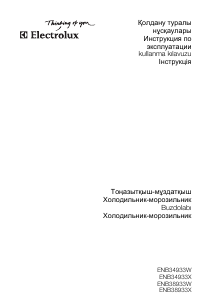 Руководство Electrolux ENB38933W Холодильник с морозильной камерой