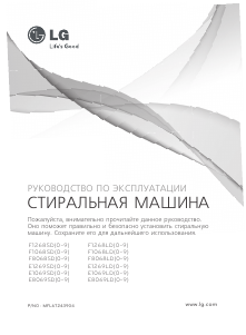 Руководство LG F1068LD Стиральная машина