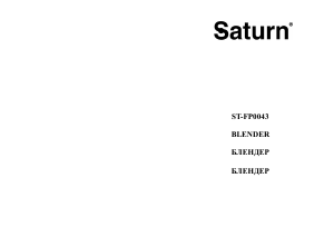 Manual Saturn ST-FP0043 Blender