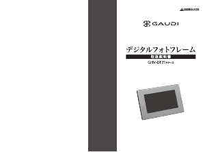 説明書 グリーンハウス GHV-DF7FP デジタルフォトフレーム