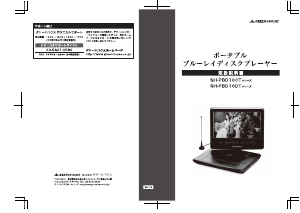 説明書 グリーンハウス GH-PBD10DT-BK ブルーレイプレイヤー