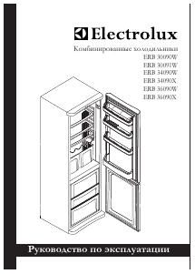 Руководство Electrolux ERB34090W Холодильник с морозильной камерой