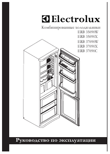 Руководство Electrolux ERB37090W Холодильник с морозильной камерой