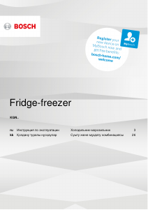 Руководство Bosch KGN39VW22R Холодильник с морозильной камерой