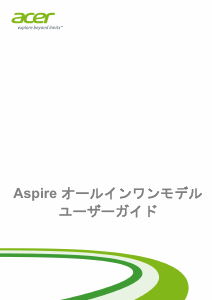 説明書 エイサー Veriton Z4820G デスクトップコンピューター