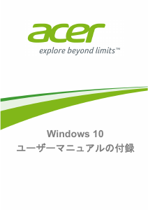 説明書 エイサー Aspire E5-473T ノートパソコン
