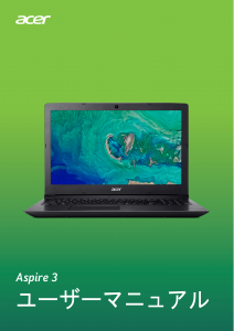 説明書 エイサー Aspire A315-53G ノートパソコン