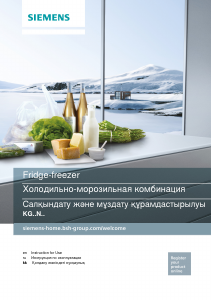 Εγχειρίδιο Siemens KG39NAI31R Ψυγειοκαταψύκτης