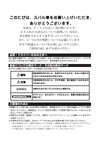 説明書 スバル DEX (2008)