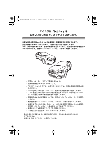 説明書 スバル Legacy (2014)