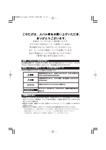 説明書 スバル Pleo (2013)