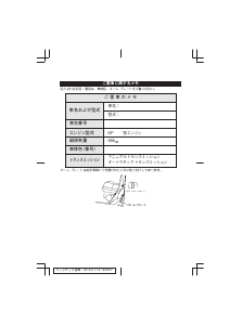 説明書 スバル Sambar (2014)