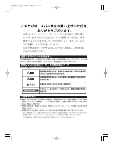 説明書 スバル Sambar (2015)