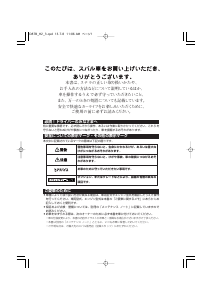 説明書 スバル Stella (2011)