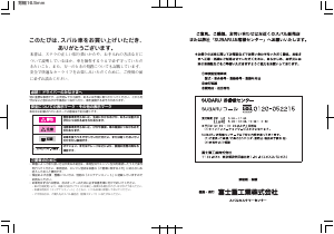 説明書 スバル Stella (2015)