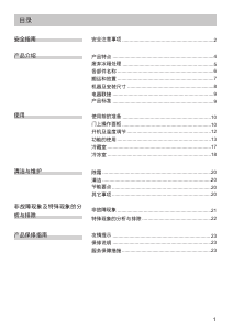 说明书 西门子KA92NV41TI冷藏冷冻箱