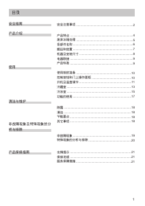 说明书 西门子KA92SE90TI冷藏冷冻箱