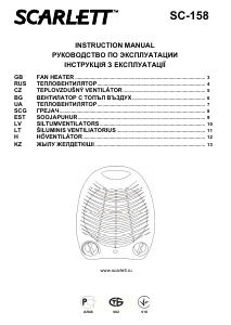 Руководство Scarlett SC-158 Обогреватель