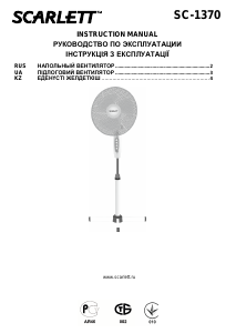Посібник Scarlett SC-1370 Вентилятор