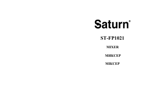 Manual Saturn ST-FP1021 Hand Mixer