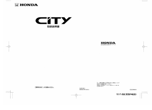 説明書 本田 City (1989)