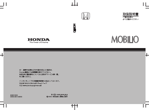 説明書 本田 Mobilio (2002)