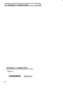 Посібник Bosch PKC875N14D Конфорка