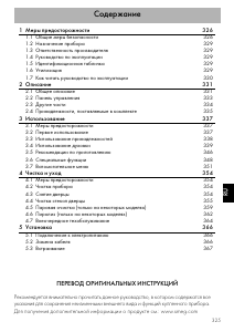 Руководство Smeg SF6101VN духовой шкаф