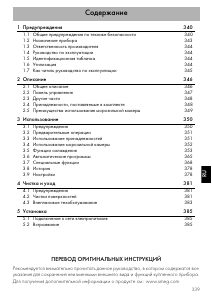 Руководство Smeg SAB4304X духовой шкаф