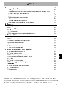 Руководство Smeg SF4750MBS духовой шкаф