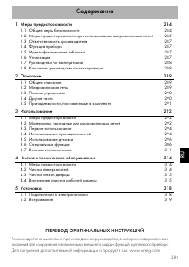 Руководство Smeg SF4102MB духовой шкаф
