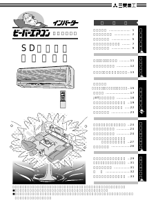 説明書 三菱 SRK36SD エアコン