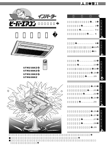 説明書 三菱 STM32BKZ エアコン