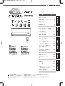 説明書 三菱 SRK25TK エアコン