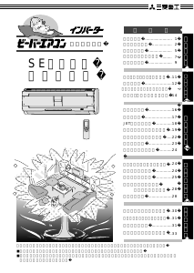 説明書 三菱 SRK36SE エアコン