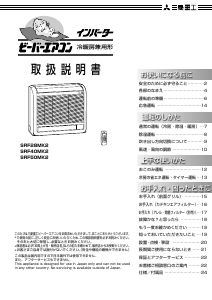 説明書 三菱 SRF40MK2 エアコン