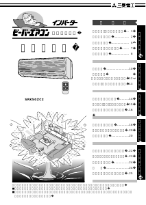 説明書 三菱 SRK50ZC2 エアコン