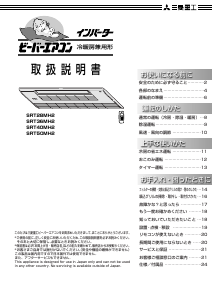 説明書 三菱 SRT40MH2 エアコン