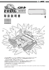 説明書 三菱 SKM40MH2 エアコン