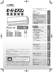 説明書 三菱 SRKT40E6W2 エアコン