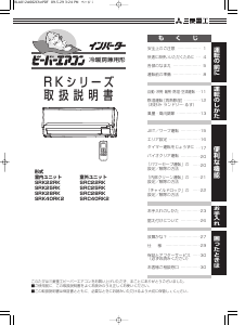 説明書 三菱 SRK28RK エアコン