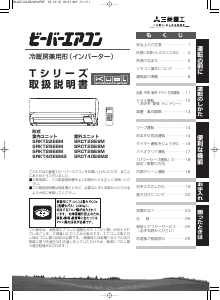 説明書 三菱 SRKT40E8M2 エアコン