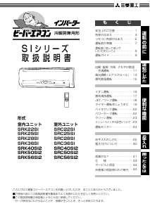 説明書 三菱 SRK40SI2 エアコン